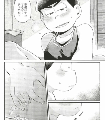 [Ketsushi] Anta no Subete o Choudai!! – Osomatsu-san dj [JP] – Gay Manga sex 27