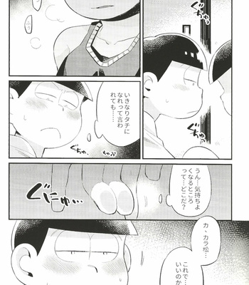 [Ketsushi] Anta no Subete o Choudai!! – Osomatsu-san dj [JP] – Gay Manga sex 28
