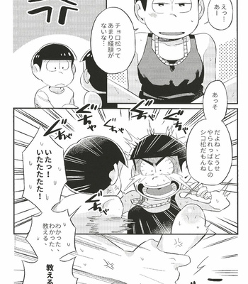 [Ketsushi] Anta no Subete o Choudai!! – Osomatsu-san dj [JP] – Gay Manga sex 29