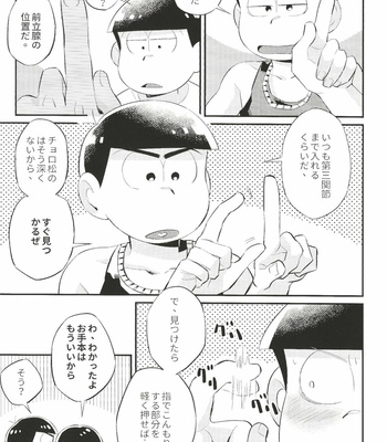[Ketsushi] Anta no Subete o Choudai!! – Osomatsu-san dj [JP] – Gay Manga sex 30