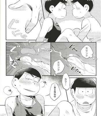 [Ketsushi] Anta no Subete o Choudai!! – Osomatsu-san dj [JP] – Gay Manga sex 31
