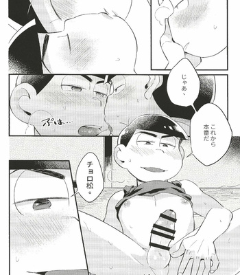 [Ketsushi] Anta no Subete o Choudai!! – Osomatsu-san dj [JP] – Gay Manga sex 35
