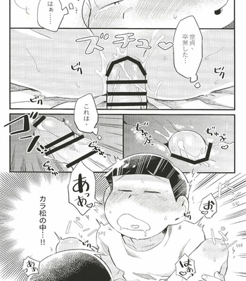 [Ketsushi] Anta no Subete o Choudai!! – Osomatsu-san dj [JP] – Gay Manga sex 37