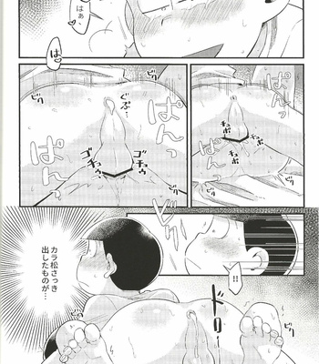 [Ketsushi] Anta no Subete o Choudai!! – Osomatsu-san dj [JP] – Gay Manga sex 39
