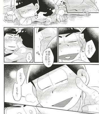 [Ketsushi] Anta no Subete o Choudai!! – Osomatsu-san dj [JP] – Gay Manga sex 45