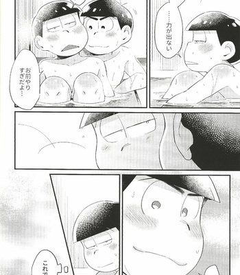 [Ketsushi] Anta no Subete o Choudai!! – Osomatsu-san dj [JP] – Gay Manga sex 49
