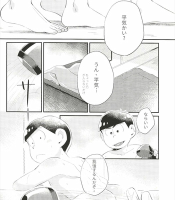 [Ketsushi] Anta no Subete o Choudai!! – Osomatsu-san dj [JP] – Gay Manga sex 8
