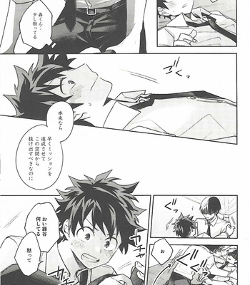 [YAYUN] Mission Complete!! – Boku no Hero Academia dj [JP] – Gay Manga sex 11