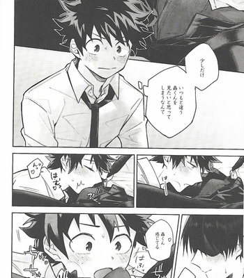 [YAYUN] Mission Complete!! – Boku no Hero Academia dj [JP] – Gay Manga sex 12