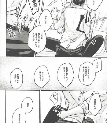 [YAYUN] Mission Complete!! – Boku no Hero Academia dj [JP] – Gay Manga sex 14