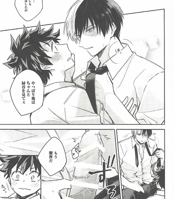 [YAYUN] Mission Complete!! – Boku no Hero Academia dj [JP] – Gay Manga sex 17
