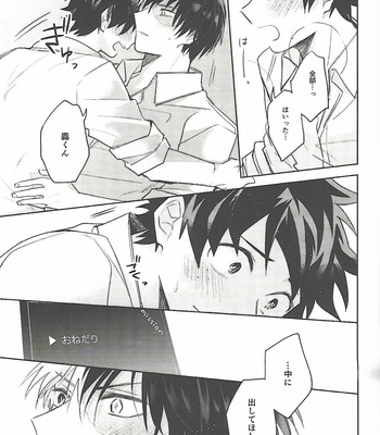 [YAYUN] Mission Complete!! – Boku no Hero Academia dj [JP] – Gay Manga sex 25