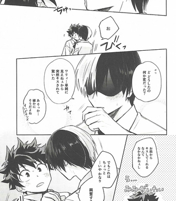 [YAYUN] Mission Complete!! – Boku no Hero Academia dj [JP] – Gay Manga sex 9