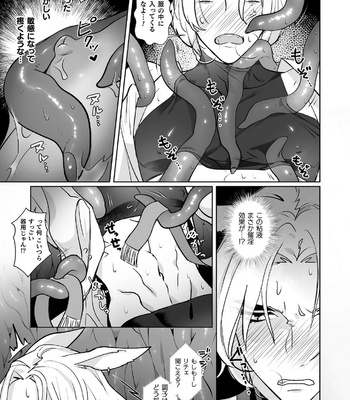 [Sumitomo.K] Hatsujou Usagi no Shitsukekata ~Mazu wa Shokushu o Youi Shimasu~ [JP] – Gay Manga sex 11