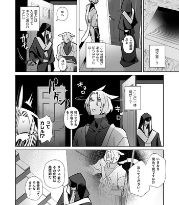[Sumitomo.K] Hatsujou Usagi no Shitsukekata ~Mazu wa Shokushu o Youi Shimasu~ [JP] – Gay Manga sex 8