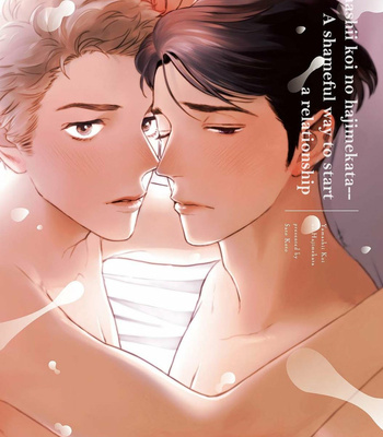 [KOTO Sato] Yamashii koino hajimekata (update c.2) [Eng] – Gay Manga sex 3