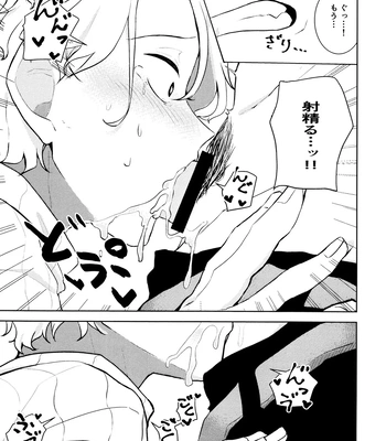 [Nikogori (PPP)] Fuyu to Knit to Apron to – One Piece dj [JP] – Gay Manga sex 11