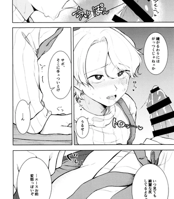 [Nikogori (PPP)] Fuyu to Knit to Apron to – One Piece dj [JP] – Gay Manga sex 12