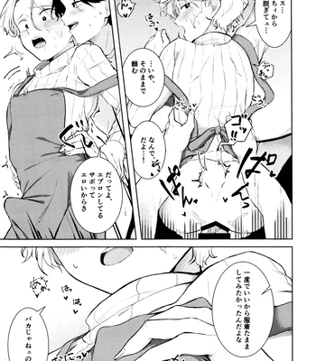 [Nikogori (PPP)] Fuyu to Knit to Apron to – One Piece dj [JP] – Gay Manga sex 17