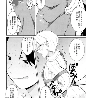 [Nikogori (PPP)] Fuyu to Knit to Apron to – One Piece dj [JP] – Gay Manga sex 18