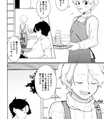 [Nikogori (PPP)] Fuyu to Knit to Apron to – One Piece dj [JP] – Gay Manga sex 4