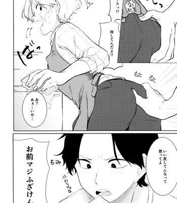 [Nikogori (PPP)] Fuyu to Knit to Apron to – One Piece dj [JP] – Gay Manga sex 6