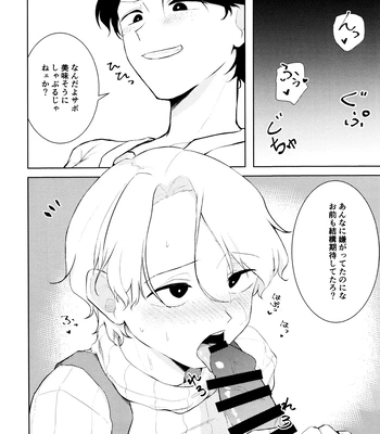 [Nikogori (PPP)] Fuyu to Knit to Apron to – One Piece dj [JP] – Gay Manga sex 8
