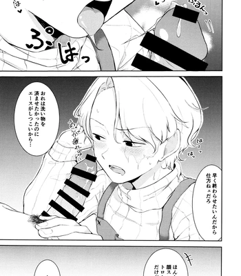 [Nikogori (PPP)] Fuyu to Knit to Apron to – One Piece dj [JP] – Gay Manga sex 9