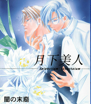 [L’acryma D’anjou (Yamaguchi Kanon)] Gekka Bijin – DJ Yami no matsuei [ESP] – Gay Manga sex 3