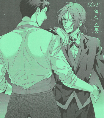 [URO (Amama)] Free! dj – not enough [KR] – Gay Manga thumbnail 001
