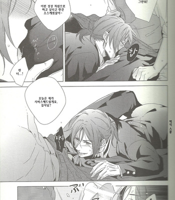 [URO (Amama)] Free! dj – not enough [KR] – Gay Manga sex 7