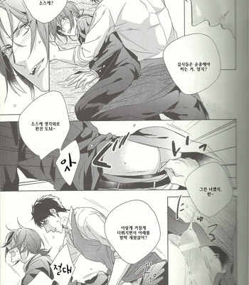 [URO (Amama)] Free! dj – not enough [KR] – Gay Manga sex 9