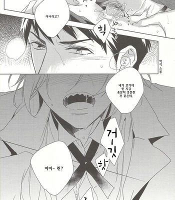 [URO (Amama)] Free! dj – not enough [KR] – Gay Manga sex 10