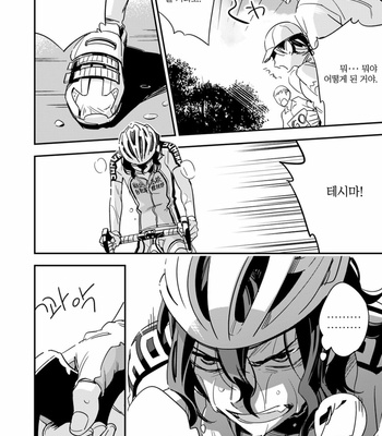 [Abendrot (Yuki hiko)] Yowamushi Pedal dj -­ Lusts for Fight [Kr] – Gay Manga sex 10