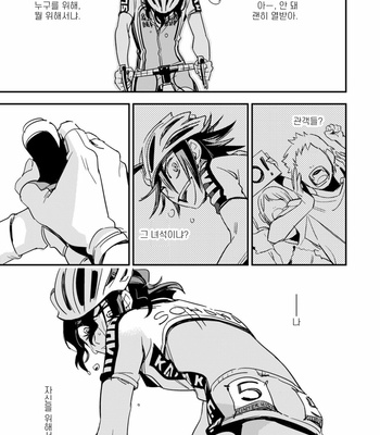 [Abendrot (Yuki hiko)] Yowamushi Pedal dj -­ Lusts for Fight [Kr] – Gay Manga sex 11