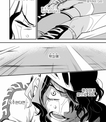 [Abendrot (Yuki hiko)] Yowamushi Pedal dj -­ Lusts for Fight [Kr] – Gay Manga sex 12