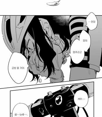 [Abendrot (Yuki hiko)] Yowamushi Pedal dj -­ Lusts for Fight [Kr] – Gay Manga sex 15