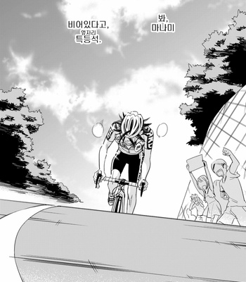 [Abendrot (Yuki hiko)] Yowamushi Pedal dj -­ Lusts for Fight [Kr] – Gay Manga sex 17