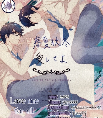 Gay Manga - [Arimo Shinai Koto Bakari (Manu)] Love Me for All Seasons – Daiya no Ace dj [Eng] – Gay Manga