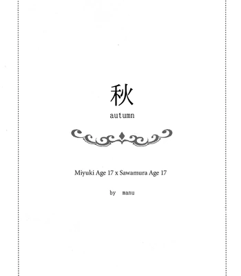 [Arimo Shinai Koto Bakari (Manu)] Love Me for All Seasons – Daiya no Ace dj [Eng] – Gay Manga sex 27