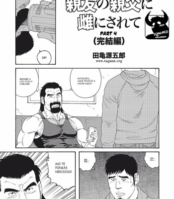 [Tagame Gengoroh] My Best Friend’s Dad Made Me a Bitch [Esp] – Gay Manga sex 49