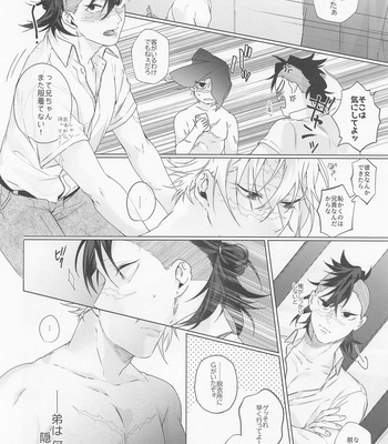 [175 (Minamoto)] Oregoto Meshiagare! – Kimetsu no Yaiba dj [JP] – Gay Manga sex 3