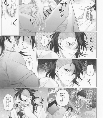 [175 (Minamoto)] Oregoto Meshiagare! – Kimetsu no Yaiba dj [JP] – Gay Manga sex 6