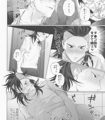 [175 (Minamoto)] Oregoto Meshiagare! – Kimetsu no Yaiba dj [JP] – Gay Manga sex 9