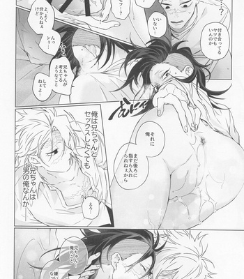 [175 (Minamoto)] Oregoto Meshiagare! – Kimetsu no Yaiba dj [JP] – Gay Manga sex 13