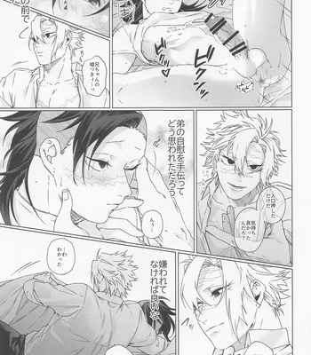 [175 (Minamoto)] Oregoto Meshiagare! – Kimetsu no Yaiba dj [JP] – Gay Manga sex 16