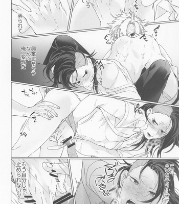 [175 (Minamoto)] Oregoto Meshiagare! – Kimetsu no Yaiba dj [JP] – Gay Manga sex 19