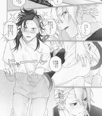 [175 (Minamoto)] Oregoto Meshiagare! – Kimetsu no Yaiba dj [JP] – Gay Manga sex 25