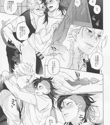 [175 (Minamoto)] Oregoto Meshiagare! – Kimetsu no Yaiba dj [JP] – Gay Manga sex 26