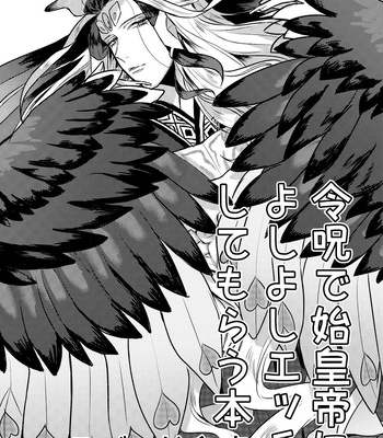 [Moru D (Moru)] Reiju de Shikoutei ni Yoshi Yoshi Ecchi Shite Morau Hon – Fate/Grand Order dj [JP] – Gay Manga thumbnail 001